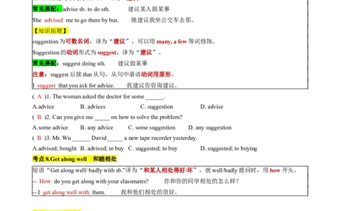 专题04Unit2NoRules,NoOrderSectionB（解析版）_新人教版7下英语学习资料包_13.寒假班预习专项讲义_02-25春人教版英语七年级年级下册寒假学习讲义