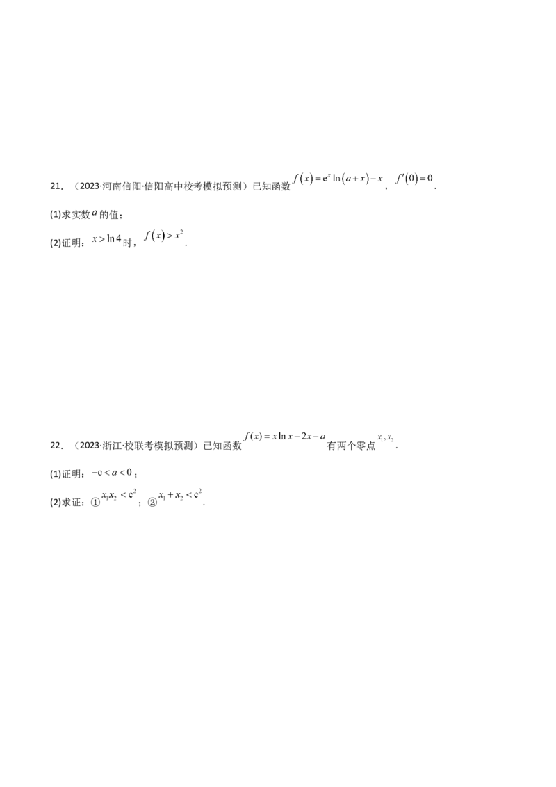 专题06导数（解答题10种考法）专练（原卷版）_02高考数学_新高考复习资料_2024年新高考资料_二轮复习资料_2024届高三数学二轮复习《考法分类》专题训练（新高考）_2、解答题