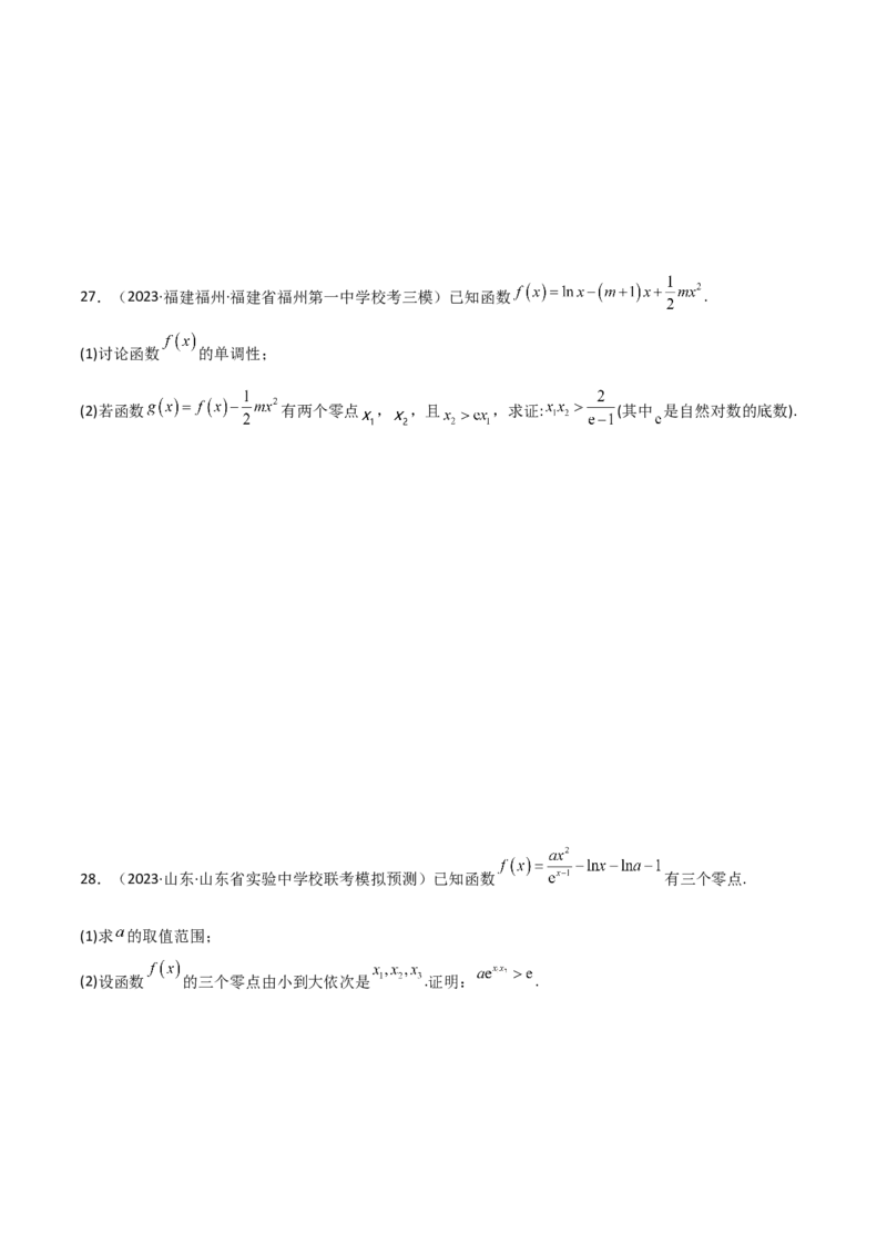 专题06导数（解答题10种考法）专练（原卷版）_02高考数学_新高考复习资料_2024年新高考资料_二轮复习资料_2024届高三数学二轮复习《考法分类》专题训练（新高考）_2、解答题