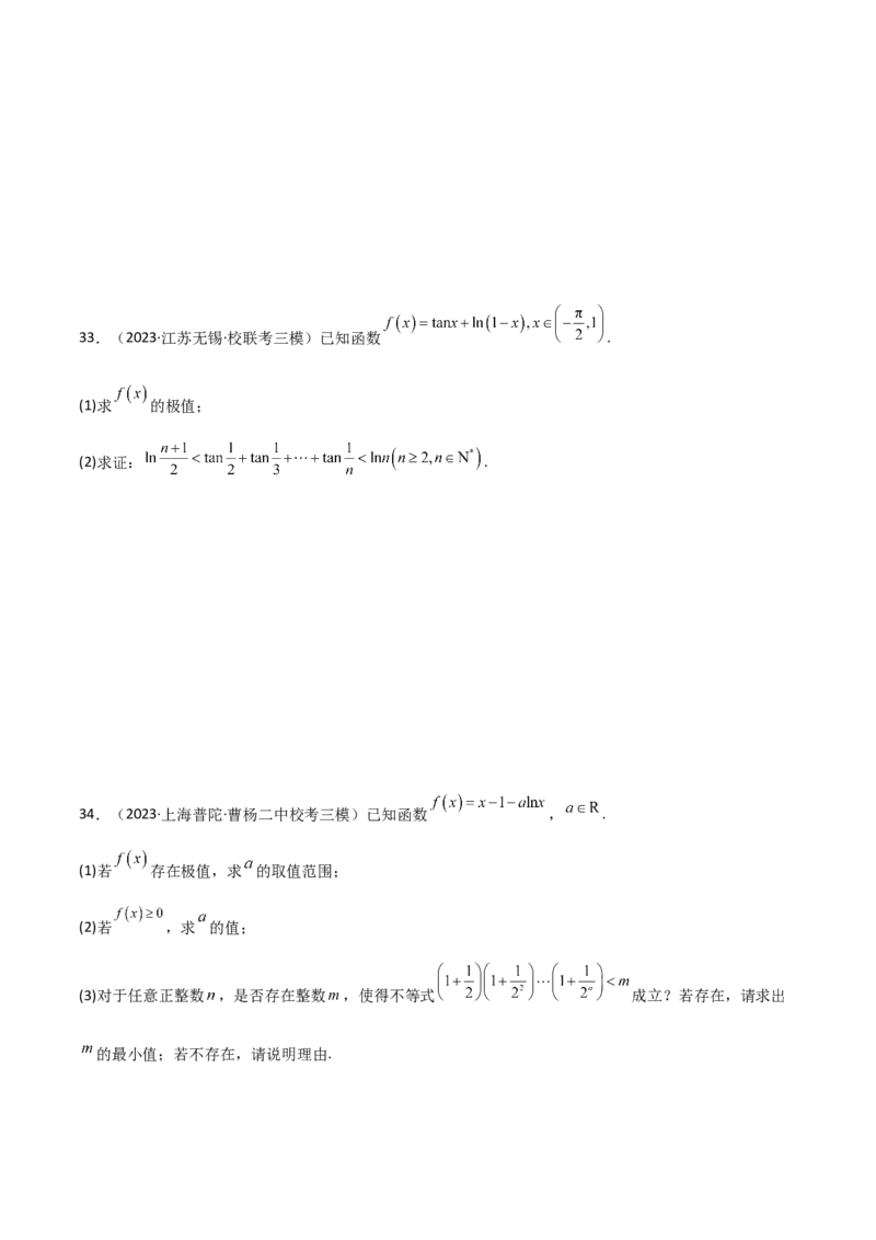 专题06导数（解答题10种考法）专练（原卷版）_02高考数学_新高考复习资料_2024年新高考资料_二轮复习资料_2024届高三数学二轮复习《考法分类》专题训练（新高考）_2、解答题