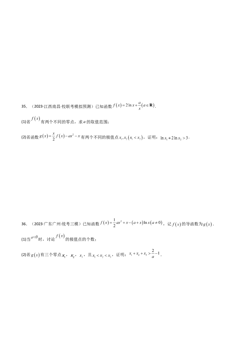 专题06导数（解答题10种考法）专练（原卷版）_02高考数学_新高考复习资料_2024年新高考资料_二轮复习资料_2024届高三数学二轮复习《考法分类》专题训练（新高考）_2、解答题