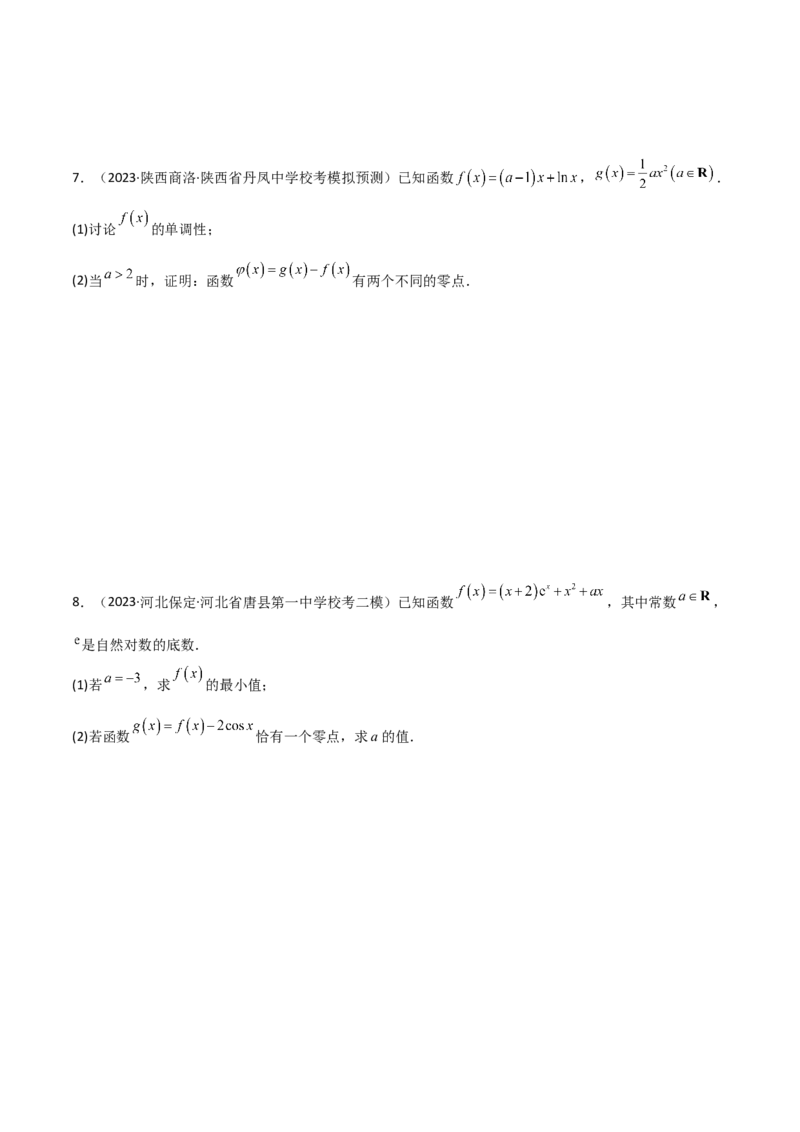 专题06导数（解答题10种考法）专练（原卷版）_02高考数学_新高考复习资料_2024年新高考资料_二轮复习资料_2024届高三数学二轮复习《考法分类》专题训练（新高考）_2、解答题