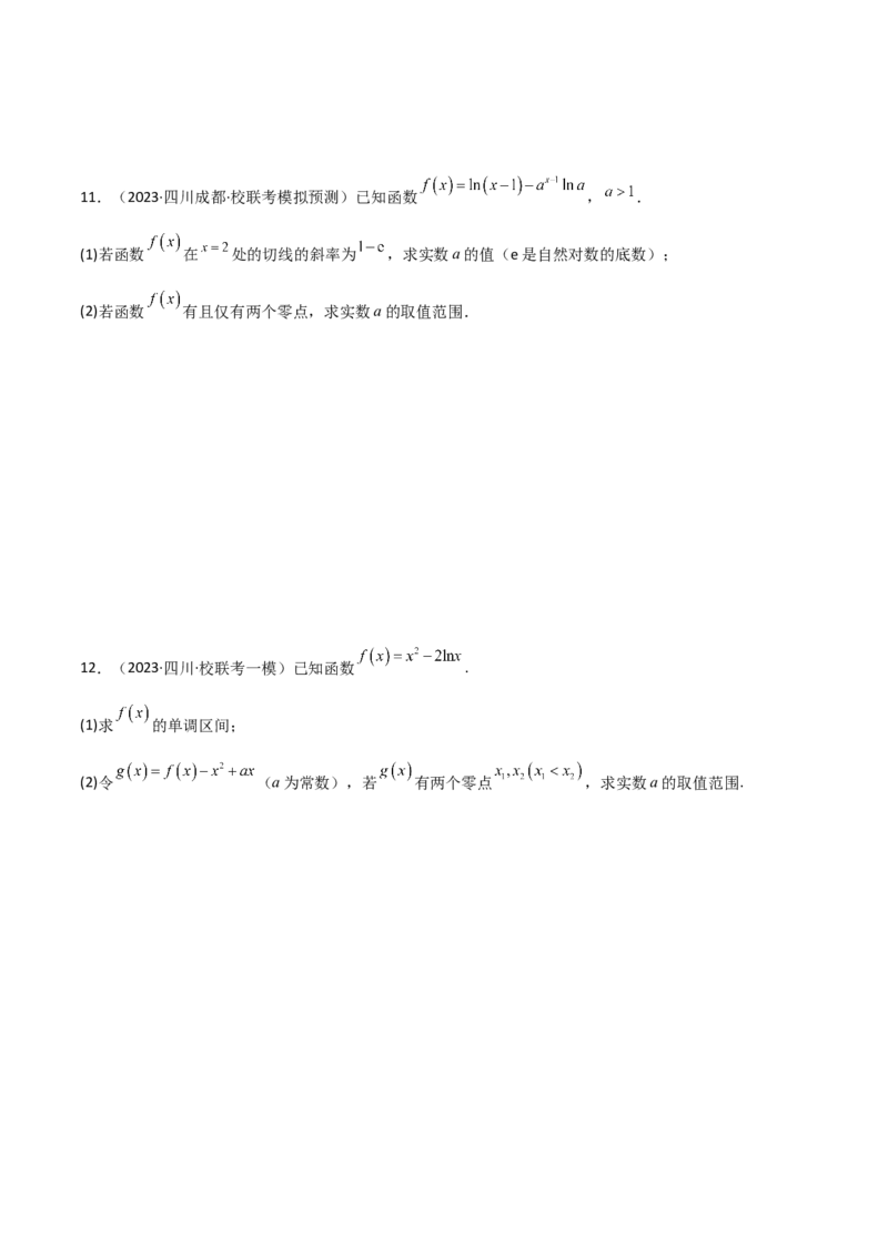专题06导数（解答题10种考法）专练（原卷版）_02高考数学_新高考复习资料_2024年新高考资料_二轮复习资料_2024届高三数学二轮复习《考法分类》专题训练（新高考）_2、解答题
