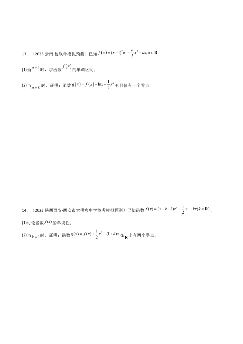 专题06导数（解答题10种考法）专练（原卷版）_02高考数学_新高考复习资料_2024年新高考资料_二轮复习资料_2024届高三数学二轮复习《考法分类》专题训练（新高考）_2、解答题