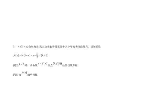 专题06导数（解答题10种考法）专练（原卷版）_02高考数学_新高考复习资料_2024年新高考资料_二轮复习资料_2024届高三数学二轮复习《考法分类》专题训练（新高考）_2、解答题