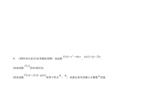 专题06导数（解答题10种考法）专练（原卷版）_02高考数学_新高考复习资料_2024年新高考资料_二轮复习资料_2024届高三数学二轮复习《考法分类》专题训练（新高考）_2、解答题