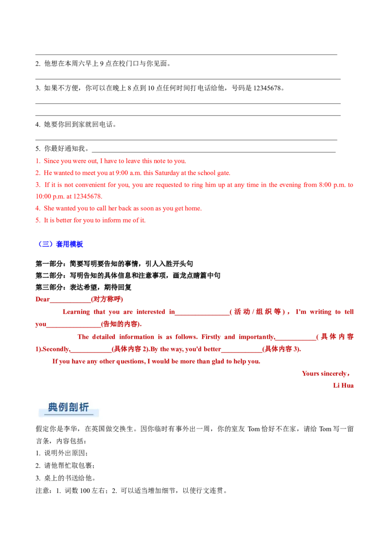 专题04应用文写作之征文投稿演讲稿类（解析版）_03高考英语_2025年新高考资料_二轮复习_2025年高考英语二轮热点题型归纳与变式演练（新高考通用）340016860_第三部分写作