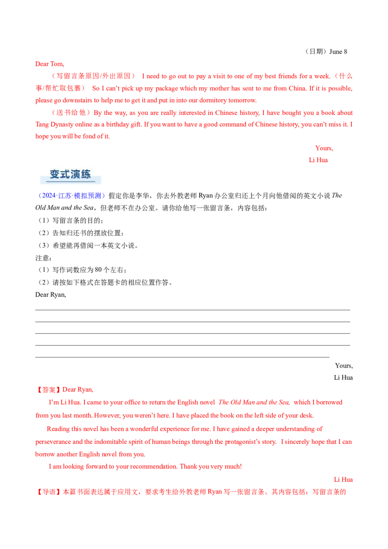 专题04应用文写作之征文投稿演讲稿类（解析版）_03高考英语_2025年新高考资料_二轮复习_2025年高考英语二轮热点题型归纳与变式演练（新高考通用）340016860_第三部分写作