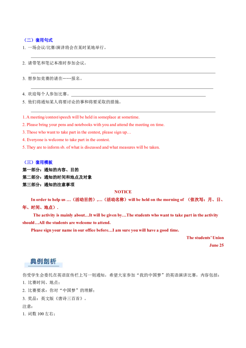 专题04应用文写作之征文投稿演讲稿类（解析版）_03高考英语_2025年新高考资料_二轮复习_2025年高考英语二轮热点题型归纳与变式演练（新高考通用）340016860_第三部分写作
