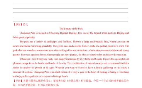 专题04应用文写作之征文投稿演讲稿类（解析版）_03高考英语_2025年新高考资料_二轮复习_2025年高考英语二轮热点题型归纳与变式演练（新高考通用）340016860_第三部分写作