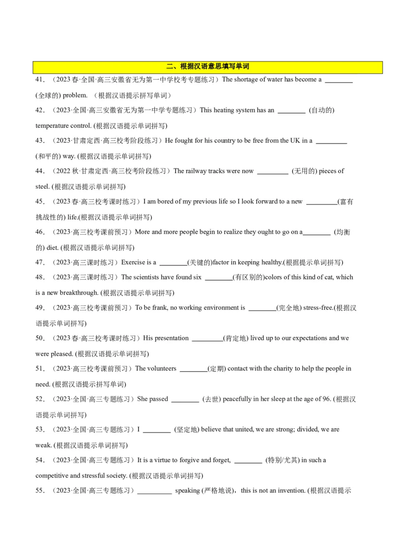 专题04形容词与副词-2024年新高考英语一轮复习练小题刷大题提能力（原卷版）_03高考英语_新高考复习资料_2024年新高考资料_一轮复习资料_第一部分练小题