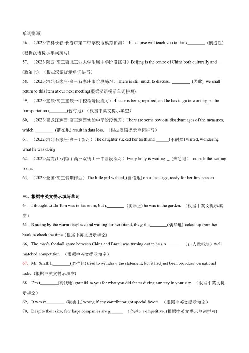 专题04形容词与副词-2024年新高考英语一轮复习练小题刷大题提能力（原卷版）_03高考英语_新高考复习资料_2024年新高考资料_一轮复习资料_第一部分练小题