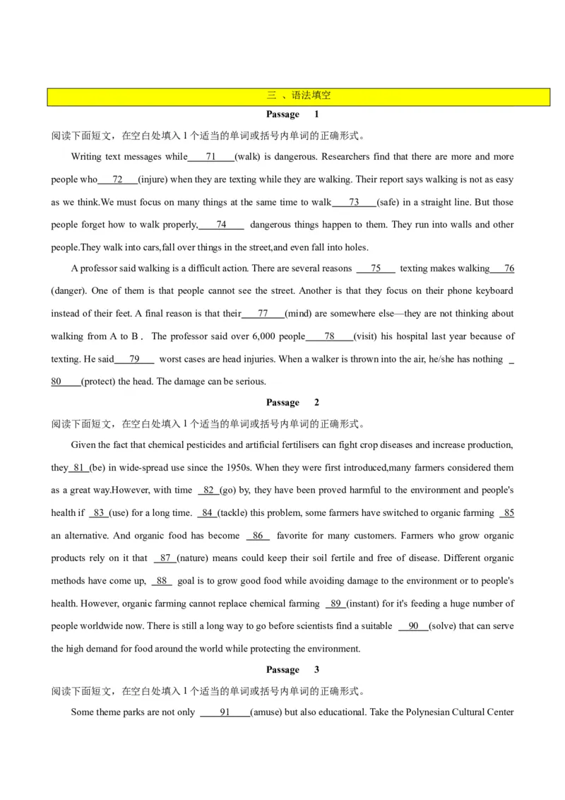 专题04形容词与副词-2024年新高考英语一轮复习练小题刷大题提能力（原卷版）_03高考英语_新高考复习资料_2024年新高考资料_一轮复习资料_第一部分练小题