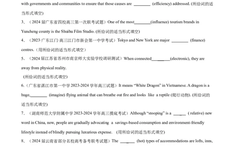 专题04形容词与副词-2024年新高考英语一轮复习练小题刷大题提能力（原卷版）_03高考英语_新高考复习资料_2024年新高考资料_一轮复习资料_第一部分练小题