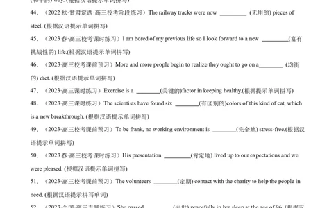 专题04形容词与副词-2024年新高考英语一轮复习练小题刷大题提能力（原卷版）_03高考英语_新高考复习资料_2024年新高考资料_一轮复习资料_第一部分练小题