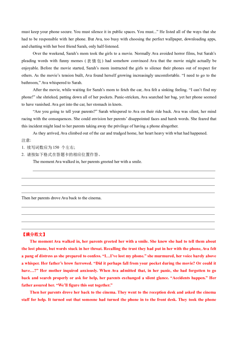 专题05读后续写个人成长类话题（测试）解析版_02高考数学_2025年新高考资料_二轮复习_01高考语文等多个文件_上好课2025年高考英语二轮复习讲练测（新高考通用）_第七部分写作