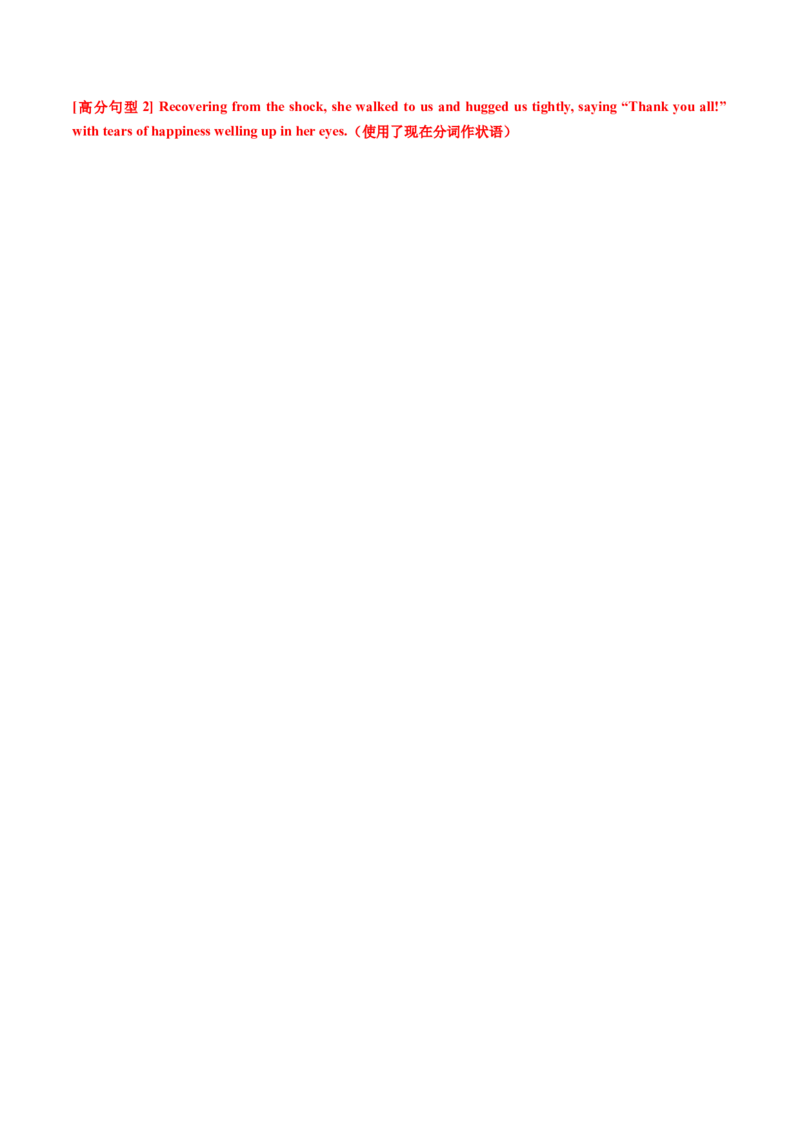 专题05读后续写个人成长类话题（测试）解析版_02高考数学_2025年新高考资料_二轮复习_01高考语文等多个文件_上好课2025年高考英语二轮复习讲练测（新高考通用）_第七部分写作