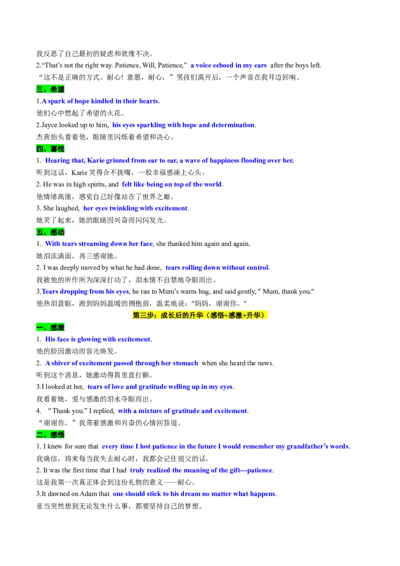 专题05读后续写个人成长类话题（测试）解析版_02高考数学_2025年新高考资料_二轮复习_01高考语文等多个文件_上好课2025年高考英语二轮复习讲练测（新高考通用）_第七部分写作