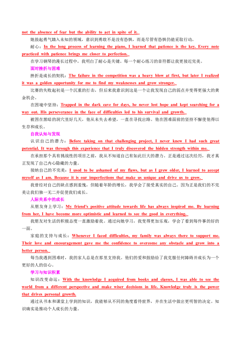 专题05读后续写个人成长类话题（测试）解析版_02高考数学_2025年新高考资料_二轮复习_01高考语文等多个文件_上好课2025年高考英语二轮复习讲练测（新高考通用）_第七部分写作