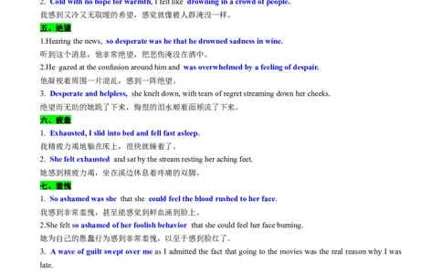 专题05读后续写个人成长类话题（测试）解析版_02高考数学_2025年新高考资料_二轮复习_01高考语文等多个文件_上好课2025年高考英语二轮复习讲练测（新高考通用）_第七部分写作