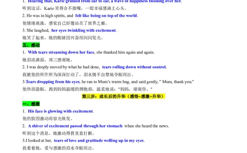 专题05读后续写个人成长类话题（测试）解析版_02高考数学_2025年新高考资料_二轮复习_01高考语文等多个文件_上好课2025年高考英语二轮复习讲练测（新高考通用）_第七部分写作