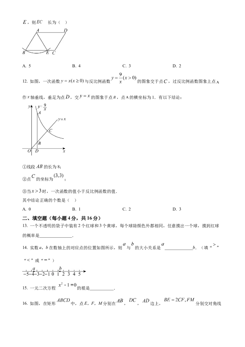 2025年贵州省中考数学真题（原卷版）_贵州中考_2.贵州中考数学（2008-2025）