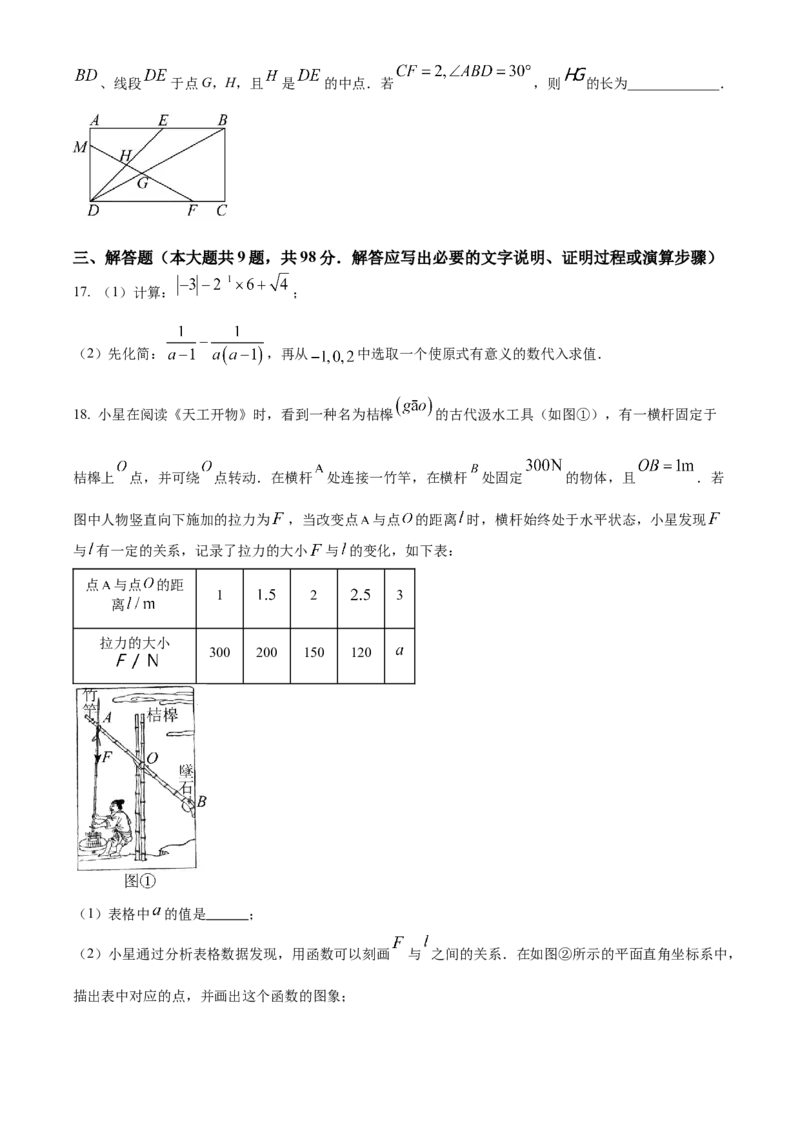 2025年贵州省中考数学真题（原卷版）_贵州中考_2.贵州中考数学（2008-2025）