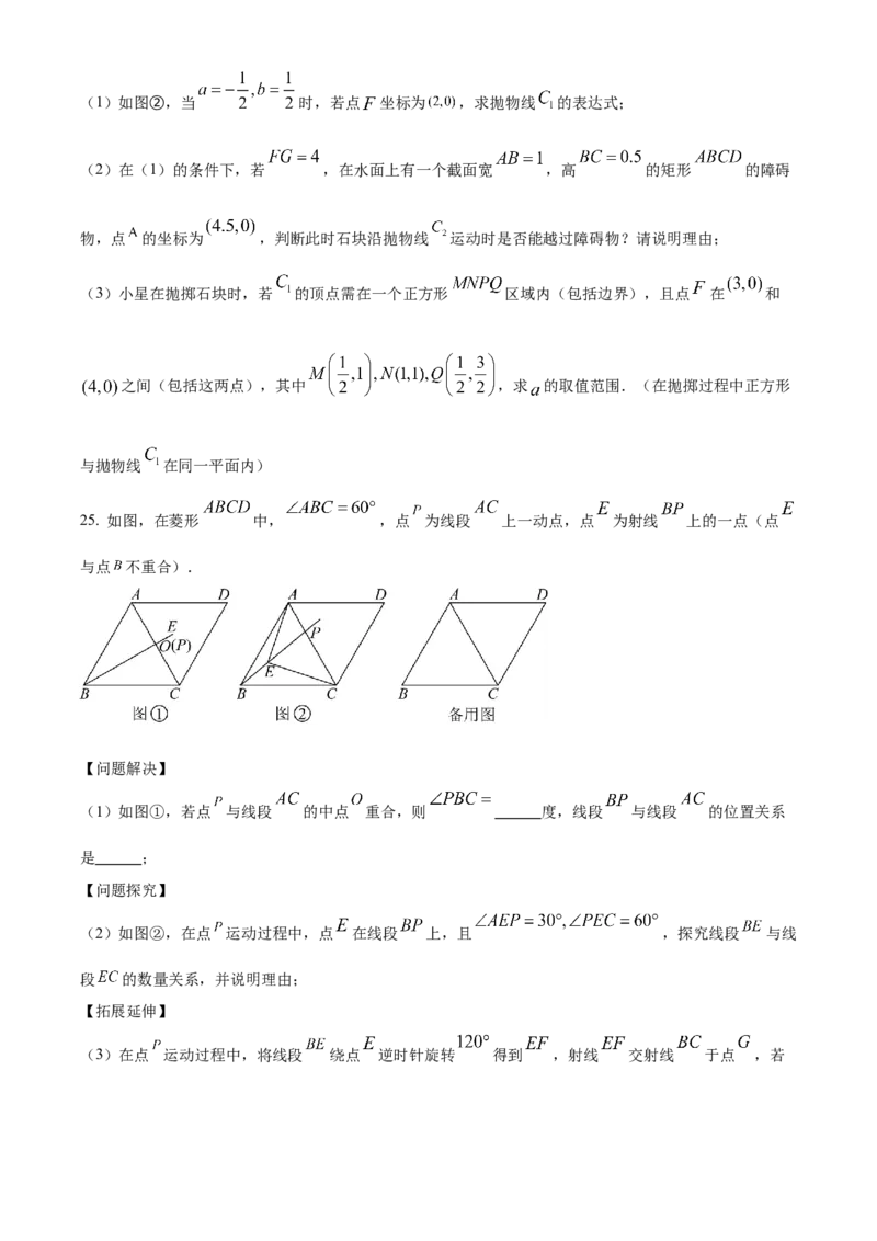 2025年贵州省中考数学真题（原卷版）_贵州中考_2.贵州中考数学（2008-2025）
