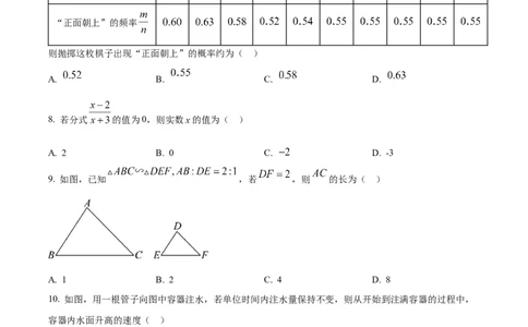 2025年贵州省中考数学真题（原卷版）_贵州中考_2.贵州中考数学（2008-2025）