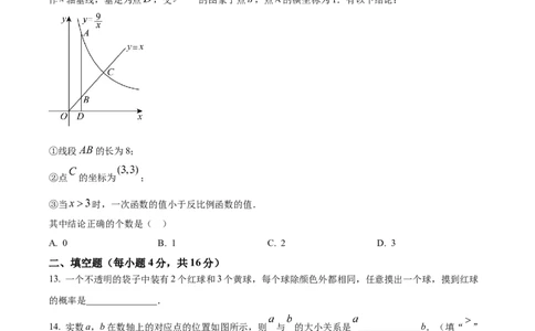 2025年贵州省中考数学真题（原卷版）_贵州中考_2.贵州中考数学（2008-2025）