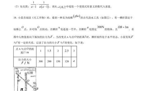 2025年贵州省中考数学真题（原卷版）_贵州中考_2.贵州中考数学（2008-2025）