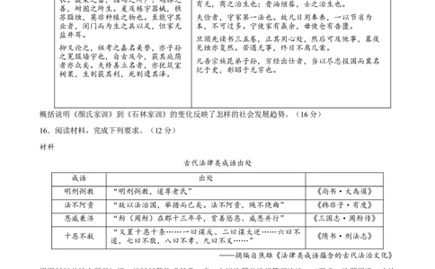 专题04文化自信&mdash;&mdash;中国古代的传统文化及文化交流（练习）（原卷版）_07高考历史_2025年新高考资料_二轮复习_上好课2025年高考历史二轮复习讲练测（新高考通用）3379861