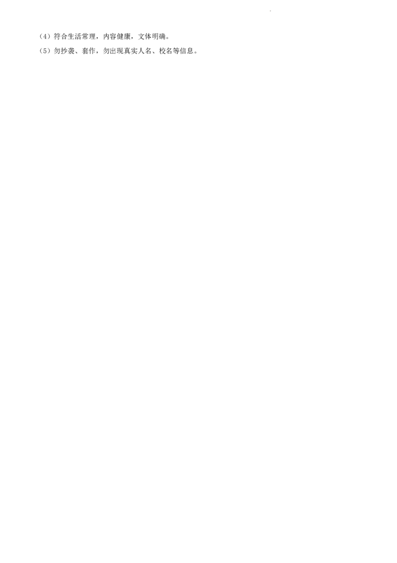 2022年贵阳市中考语文真题（原卷版）_贵州中考_1.贵州中考语文（2008-2025）_贵阳语文08-24