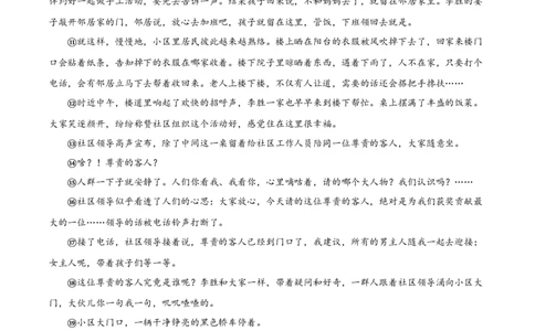 2022年贵阳市中考语文真题（原卷版）_贵州中考_1.贵州中考语文（2008-2025）_贵阳语文08-24