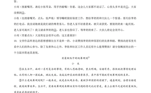 2022年贵阳市中考语文真题（原卷版）_贵州中考_1.贵州中考语文（2008-2025）_贵阳语文08-24