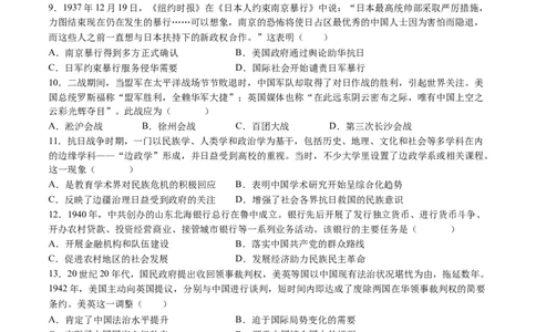 专题05新民主主义革命时期：中华文明的涅槃与重生（原卷版）_07高考历史_2025年新高考资料_一轮复习_2025年高考历史一轮复习讲练测（新教材新高考）（完结）_专题训练