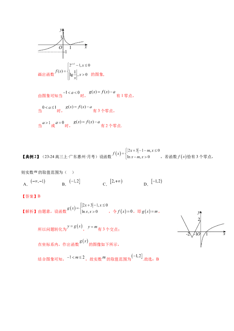专题04指对幂函数及函数与方程（5知识点+4重难点+7技巧+4易错）（解析版）_02高考数学_新高考复习资料_2025年新高考复习_2025年高考数学一轮复习知识清单_知识必备&middot;夯基础