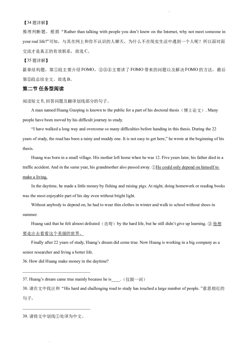 贵州省遵义市2021年中考英语试题（解析版）_贵州中考_3.贵州中考英语（2008-2025）_遵义英语15-24