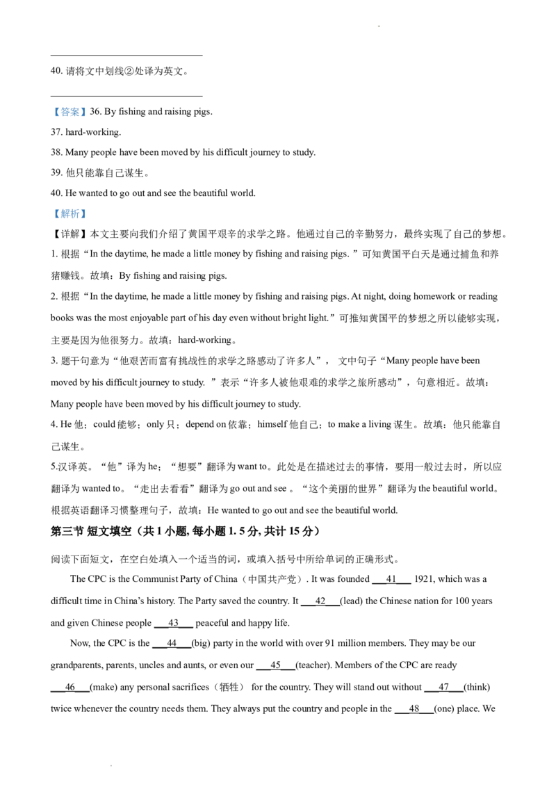 贵州省遵义市2021年中考英语试题（解析版）_贵州中考_3.贵州中考英语（2008-2025）_遵义英语15-24