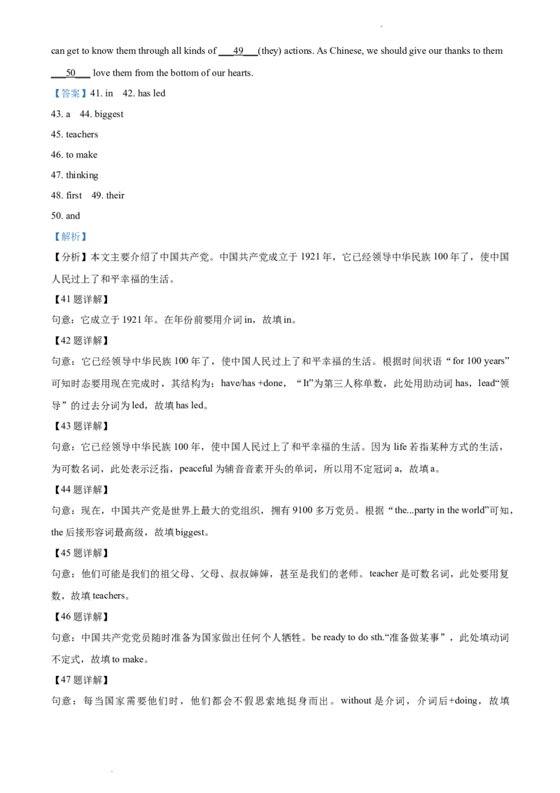 贵州省遵义市2021年中考英语试题（解析版）_贵州中考_3.贵州中考英语（2008-2025）_遵义英语15-24