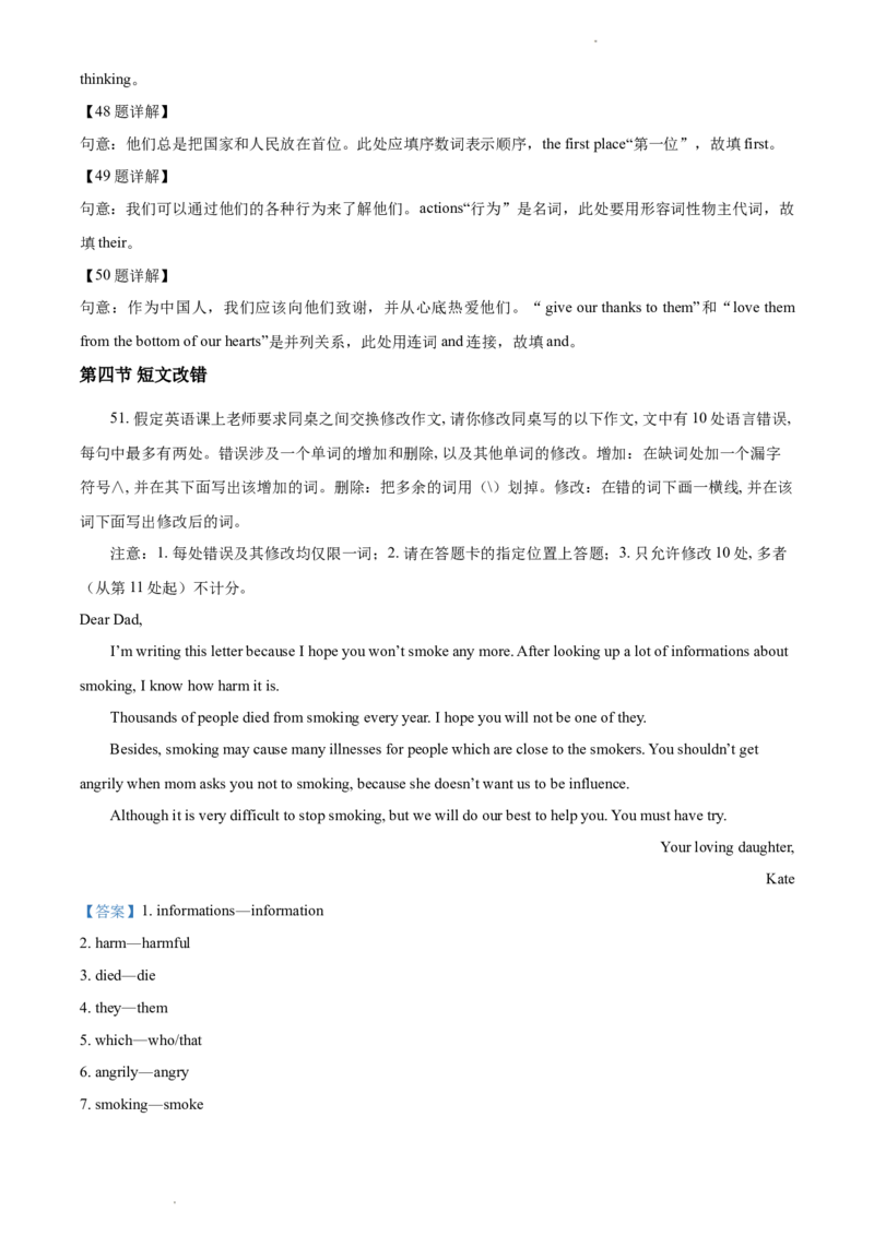 贵州省遵义市2021年中考英语试题（解析版）_贵州中考_3.贵州中考英语（2008-2025）_遵义英语15-24