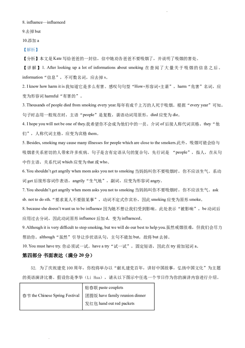 贵州省遵义市2021年中考英语试题（解析版）_贵州中考_3.贵州中考英语（2008-2025）_遵义英语15-24