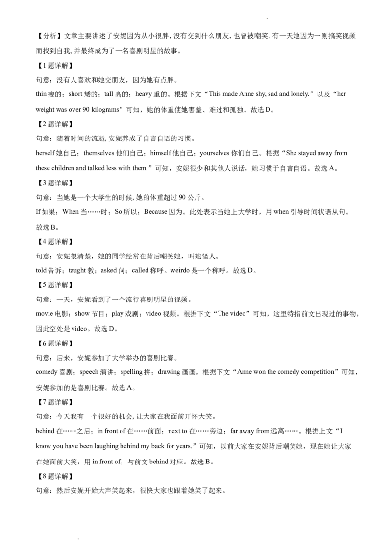 贵州省遵义市2021年中考英语试题（解析版）_贵州中考_3.贵州中考英语（2008-2025）_遵义英语15-24