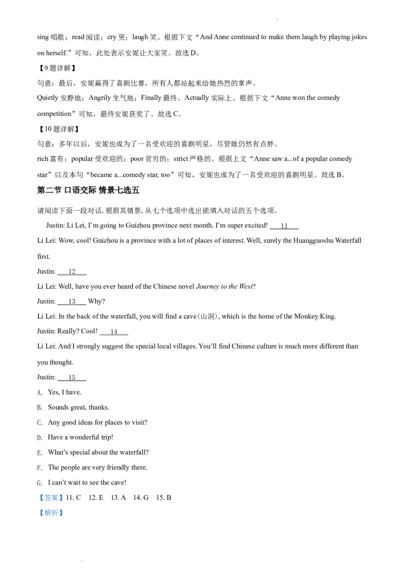 贵州省遵义市2021年中考英语试题（解析版）_贵州中考_3.贵州中考英语（2008-2025）_遵义英语15-24
