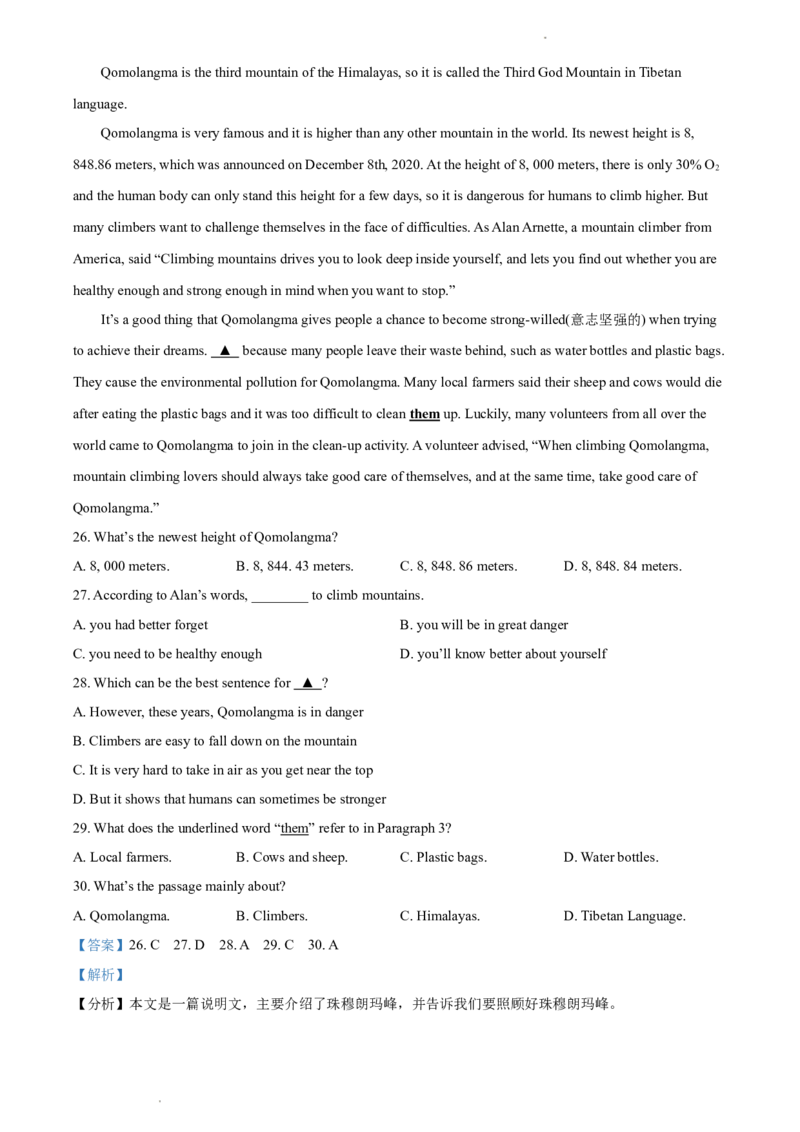 贵州省遵义市2021年中考英语试题（解析版）_贵州中考_3.贵州中考英语（2008-2025）_遵义英语15-24