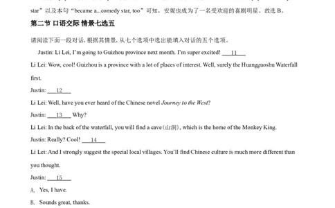 贵州省遵义市2021年中考英语试题（解析版）_贵州中考_3.贵州中考英语（2008-2025）_遵义英语15-24