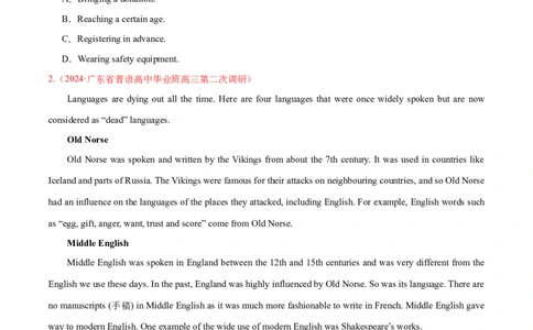 专题05阅读理解之应用文（练习）（原卷版）_03高考英语_新高考复习资料_2024年新高考资料_二轮复习资料_2024年高考英语二轮复习讲练测（新教材新高考）_第二部分阅读