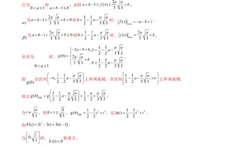 专题05利用导函数研究恒成立问题(典型题型归类训练)(解析版）_02高考数学_新高考复习资料_2024年新高考资料_专项复习资料_一元函数的导数及其应用_教师版（含答案解析）
