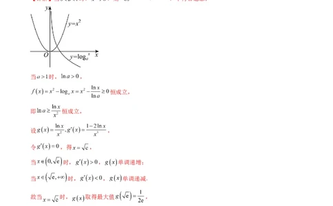 专题05利用导函数研究恒成立问题(典型题型归类训练)(解析版）_02高考数学_新高考复习资料_2024年新高考资料_专项复习资料_一元函数的导数及其应用_教师版（含答案解析）