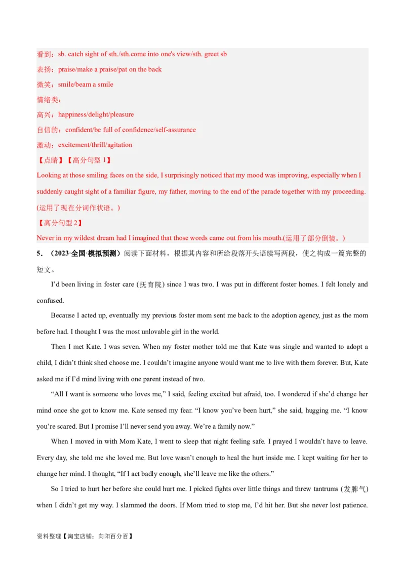 专题04情感与情绪(读后续写人与自我)-2024年新高考英语一轮复习练小题刷大题提能力（解析版）_03高考英语_新高考复习资料_2024年新高考资料_一轮复习资料_第二部分刷大题_读后续写